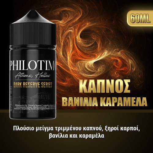 Καπνός Βανίλια Καραμέλα Philotimo Flavour Shots 60ml