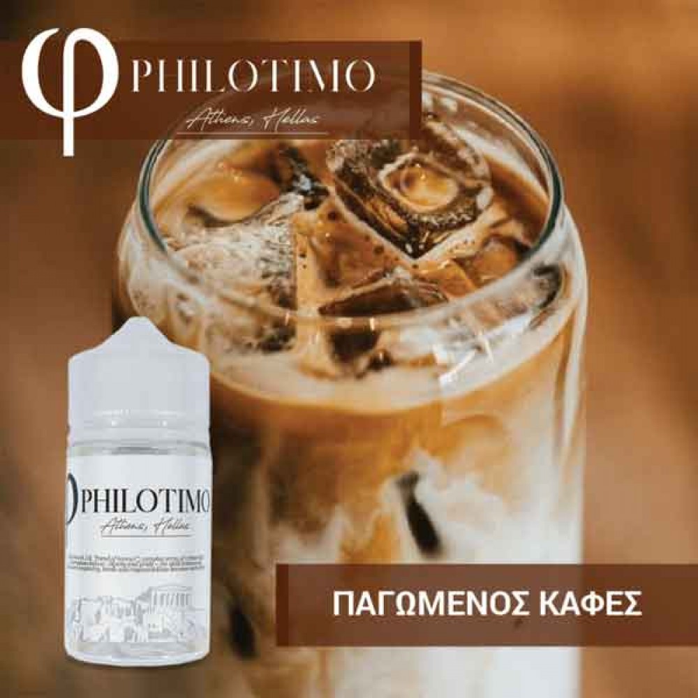 Παγωμένος Καφές Philotimo Flavour Shots 60ml