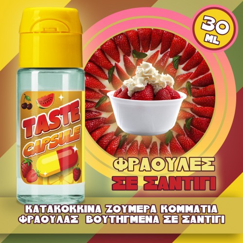 Φράουλες Σε Σαντίγι Taste Capsule Flavour Shots 15/30ml
