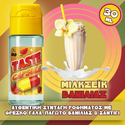 Μιλκσεϊκ Βανίλιας Taste Capsule Flavour Shots 15/30ml