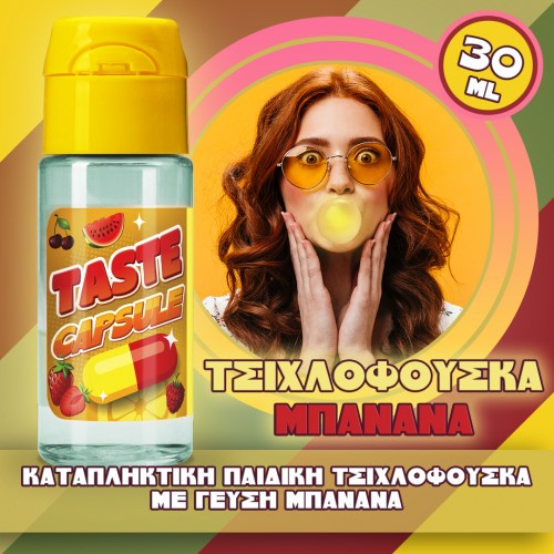 Τσιχλόφουσκα Μπανάνα Taste Capsule Flavour Shots 15/30ml